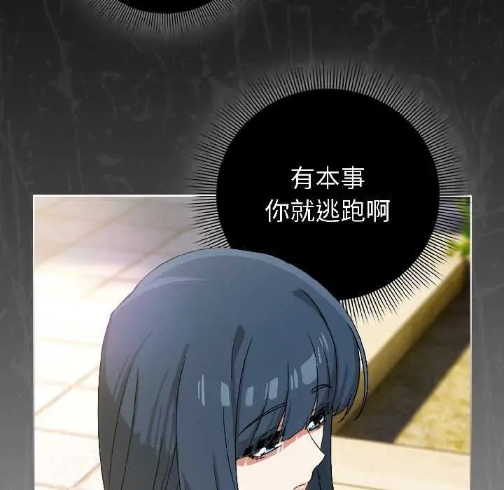 漫画《调教开关：第二季》第16话第50张图