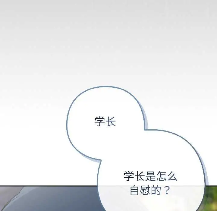 漫画《调教开关：第二季》第16话第52张图