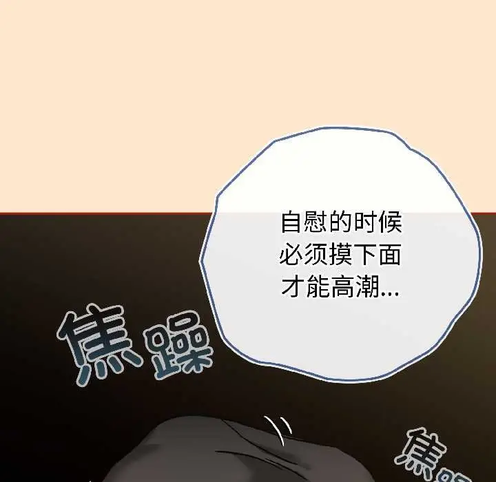 漫画《调教开关：第二季》第16话第6张图