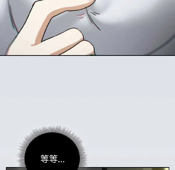 漫画《调教开关：第二季》第16话第86张图