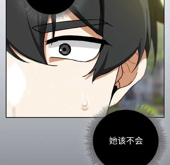 漫画《调教开关：第二季》第16话第87张图