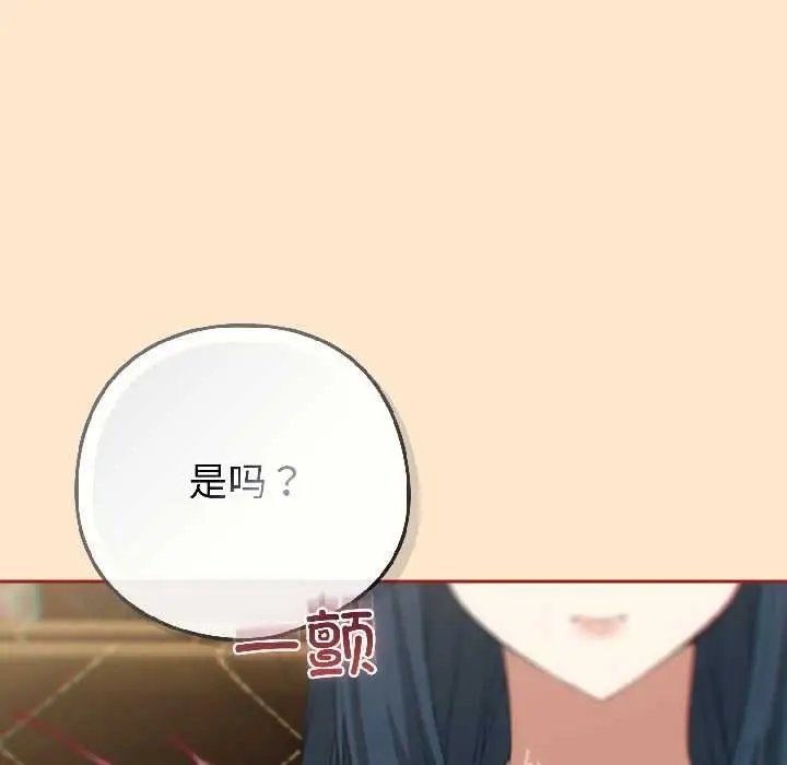 漫画《调教开关：第二季》第16话第9张图