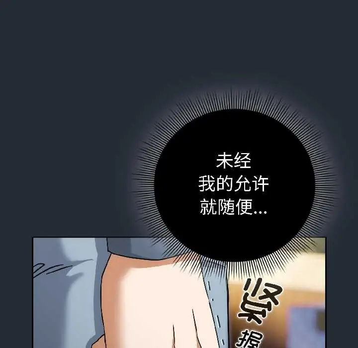 漫画《调教开关：第二季》第16话第91张图