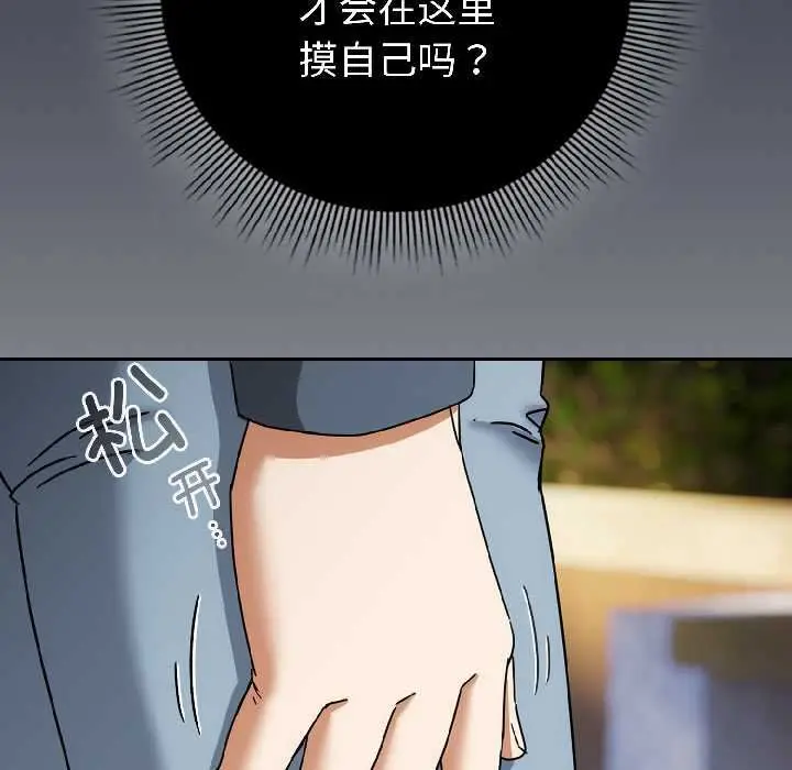 漫画《调教开关：第二季》第16话第94张图