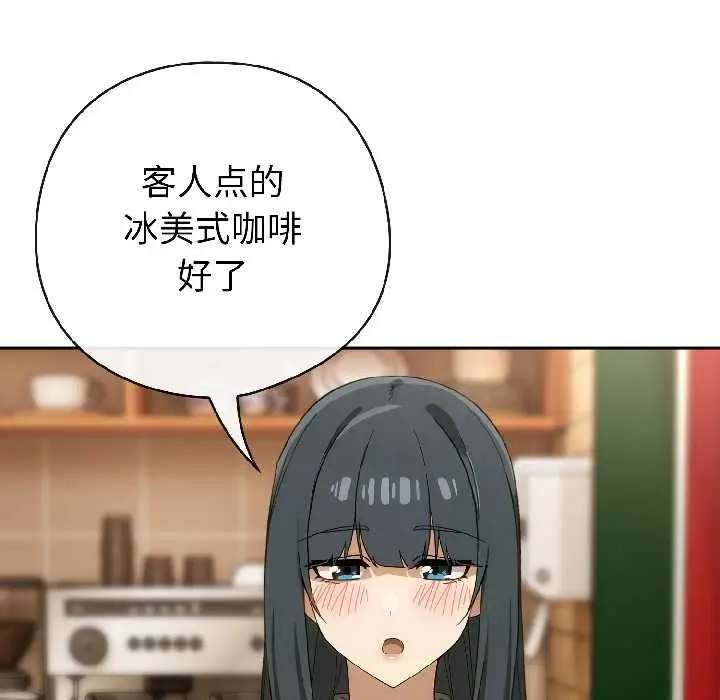 漫画《调教开关：第二季》第17话第103张图