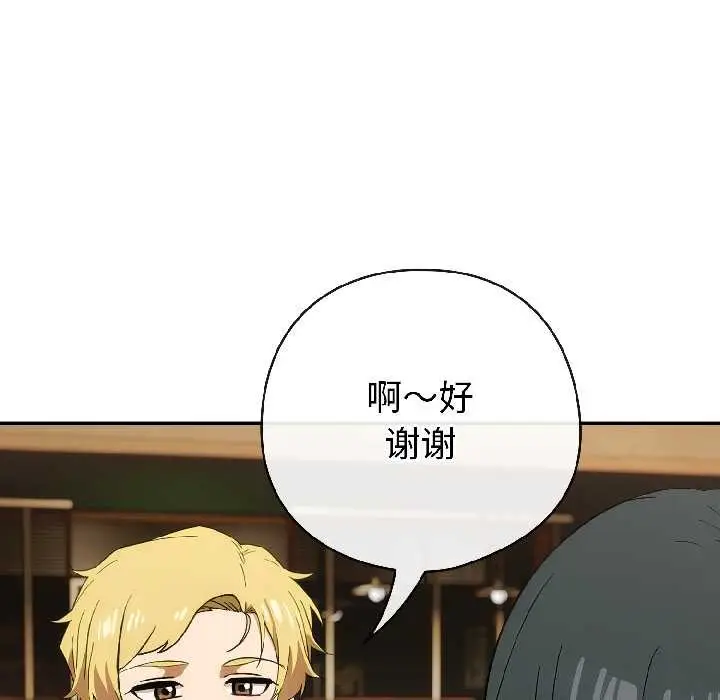 漫画《调教开关：第二季》第17话第105张图