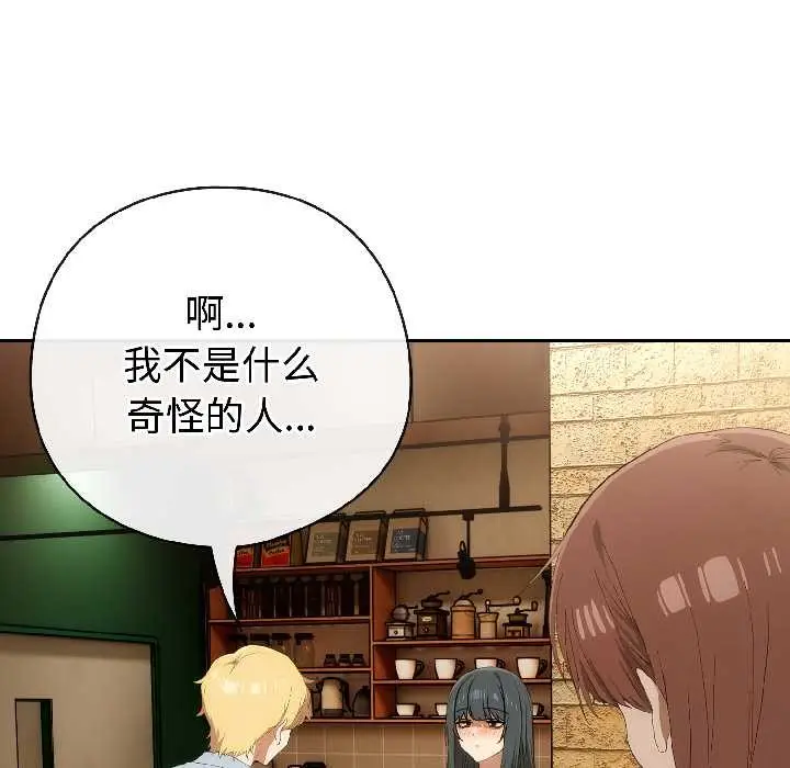 漫画《调教开关：第二季》第17话第107张图