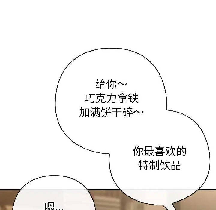 漫画《调教开关：第二季》第17话第115张图