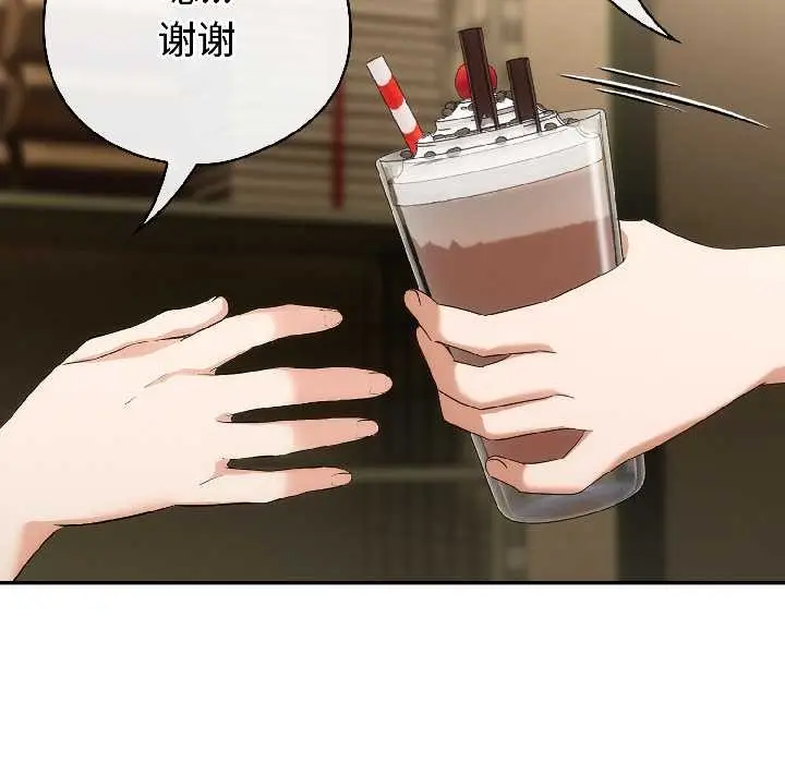 漫画《调教开关：第二季》第17话第116张图