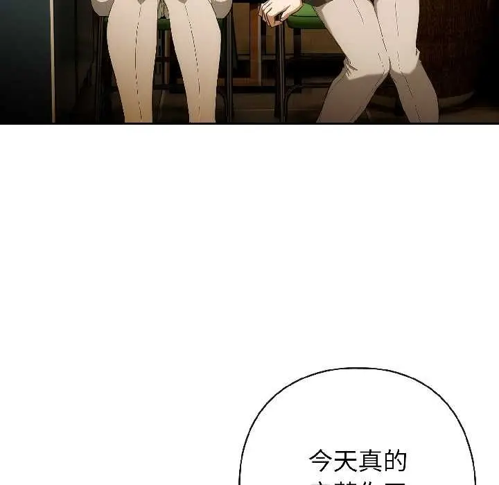 漫画《调教开关：第二季》第17话第118张图