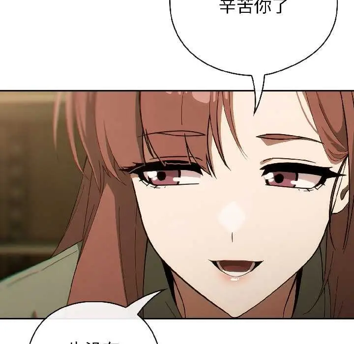 漫画《调教开关：第二季》第17话第119张图