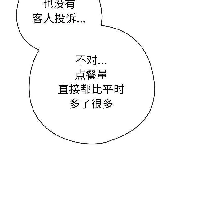 漫画《调教开关：第二季》第17话第120张图