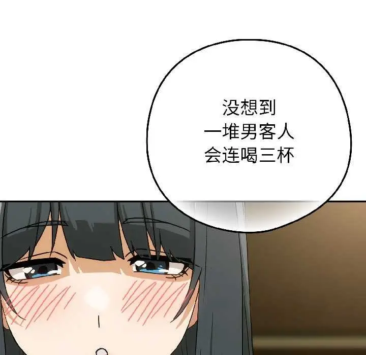 漫画《调教开关：第二季》第17话第121张图