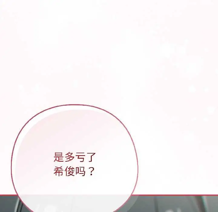 漫画《调教开关：第二季》第17话第124张图