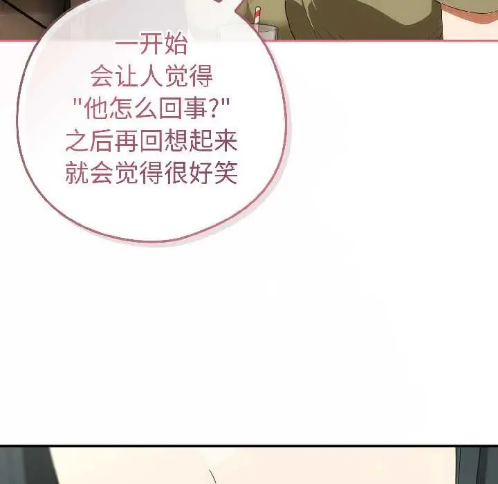 漫画《调教开关：第二季》第17话第128张图