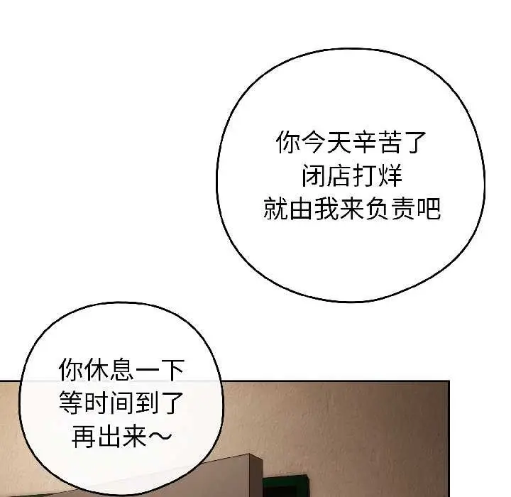 漫画《调教开关：第二季》第17话第134张图