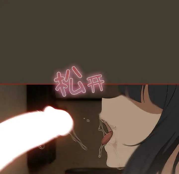 漫画《调教开关：第二季》第17话第17张图