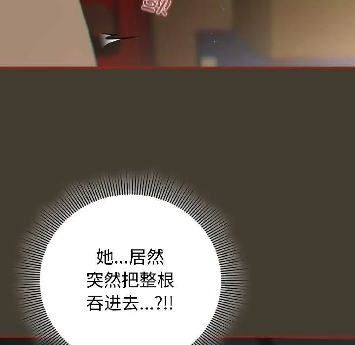 漫画《调教开关：第二季》第17话第46张图