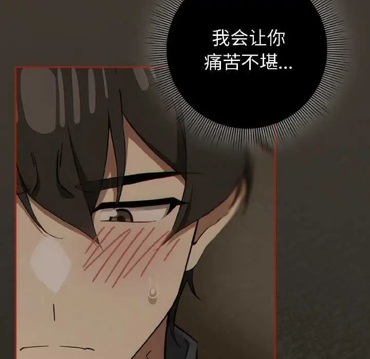 漫画《调教开关：第二季》第17话第5张图