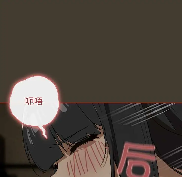 漫画《调教开关：第二季》第17话第52张图