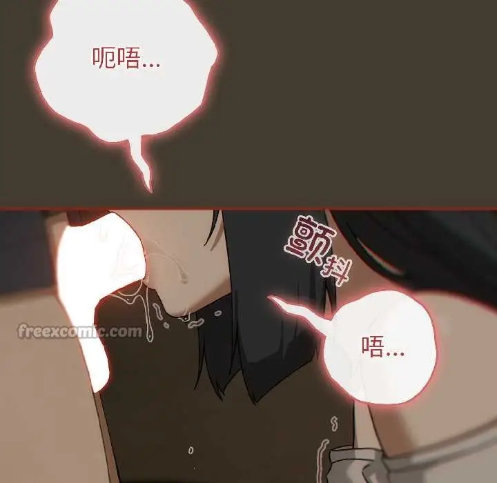 漫画《调教开关：第二季》第17话第56张图