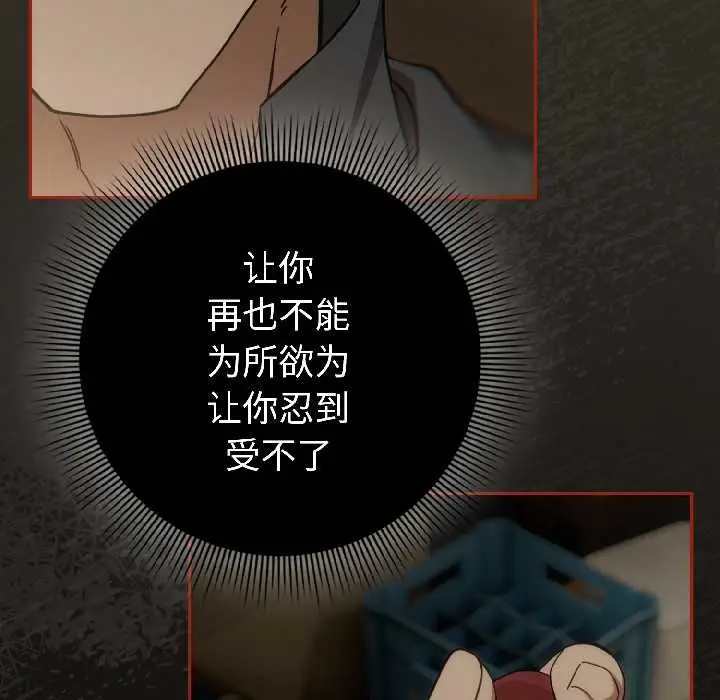 漫画《调教开关：第二季》第17话第6张图