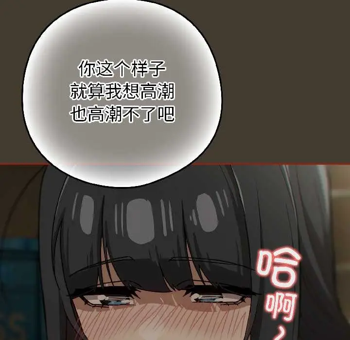 漫画《调教开关：第二季》第17话第64张图