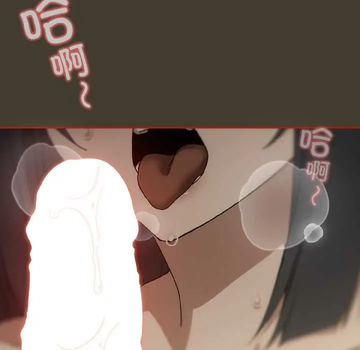 漫画《调教开关：第二季》第17话第66张图