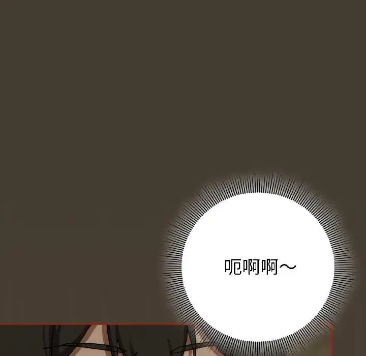 漫画《调教开关：第二季》第17话第69张图