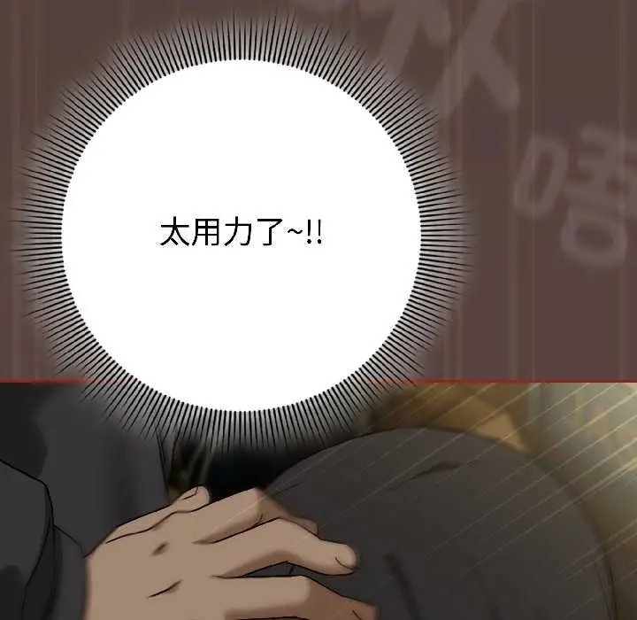 漫画《调教开关：第二季》第17话第71张图