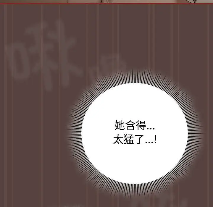 漫画《调教开关：第二季》第17话第73张图