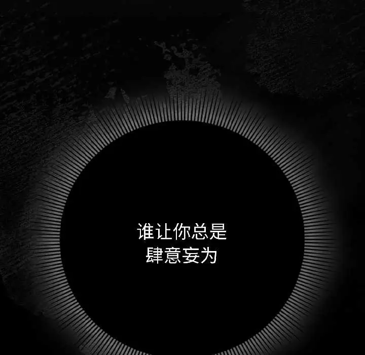 漫画《调教开关：第二季》第17话第8张图