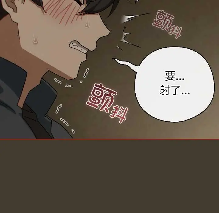 漫画《调教开关：第二季》第17话第80张图