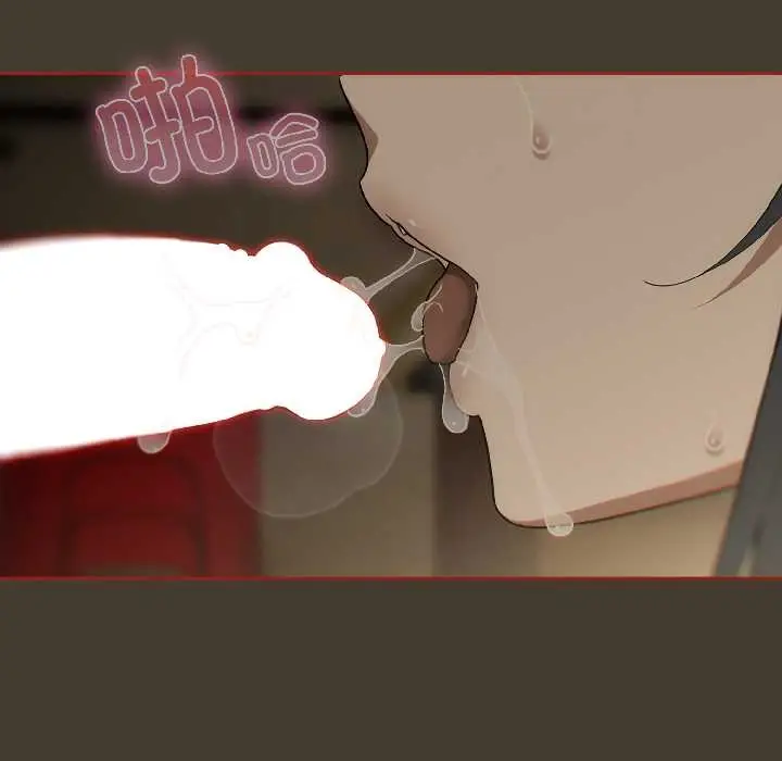 漫画《调教开关：第二季》第17话第87张图