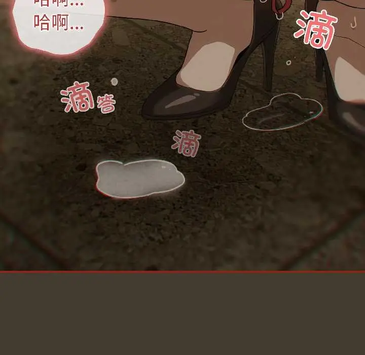 漫画《调教开关：第二季》第17话第89张图