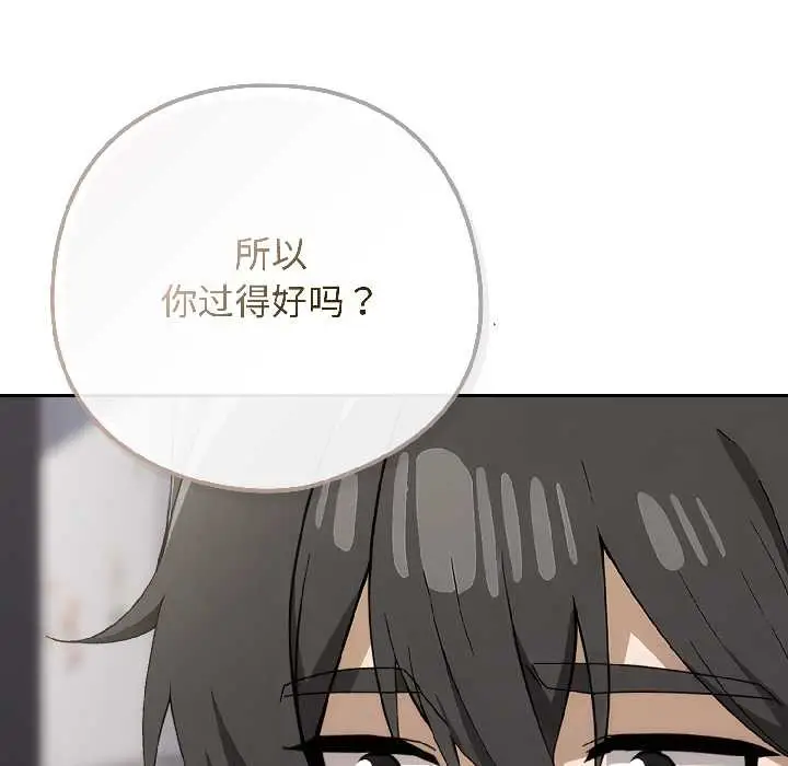 漫画《调教开关：第二季》第18话第103张图