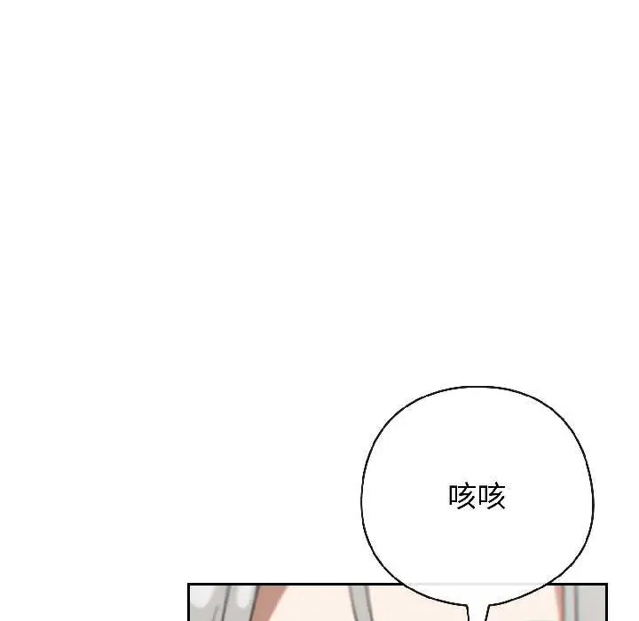 漫画《调教开关：第二季》第18话第107张图