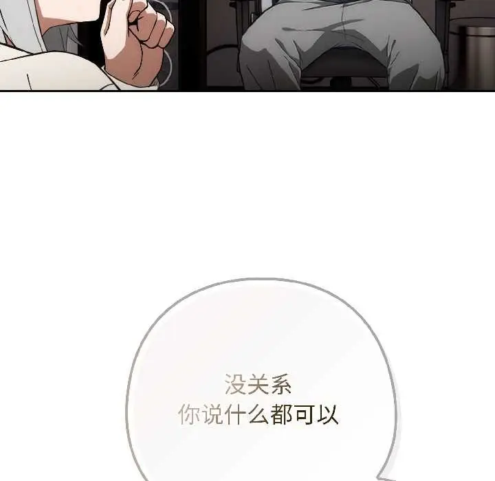 漫画《调教开关：第二季》第18话第116张图