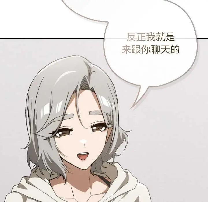 漫画《调教开关：第二季》第18话第117张图