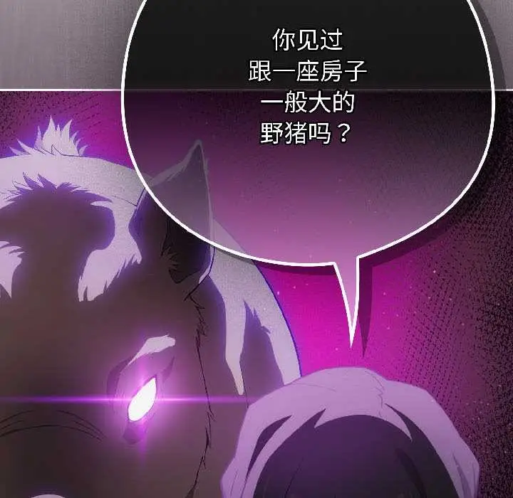 漫画《调教开关：第二季》第18话第119张图
