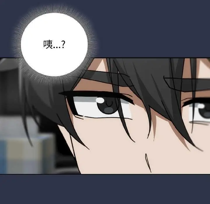 漫画《调教开关：第二季》第18话第129张图
