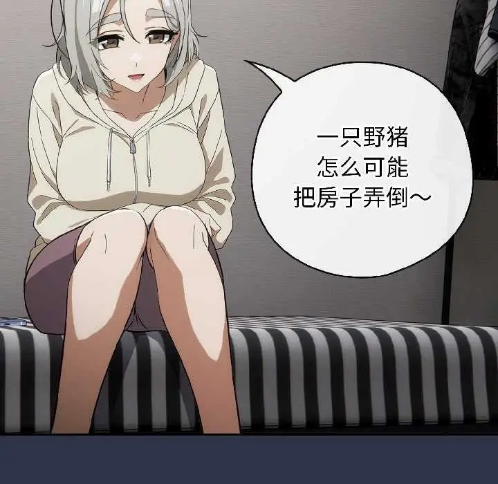 漫画《调教开关：第二季》第18话第131张图