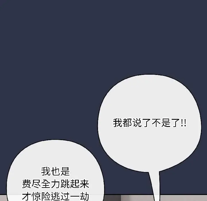 漫画《调教开关：第二季》第18话第132张图