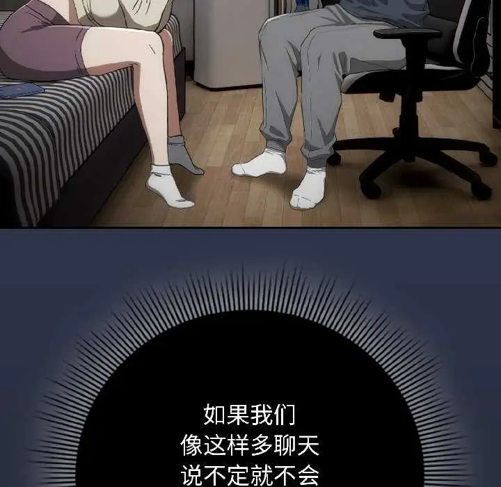 漫画《调教开关：第二季》第18话第136张图