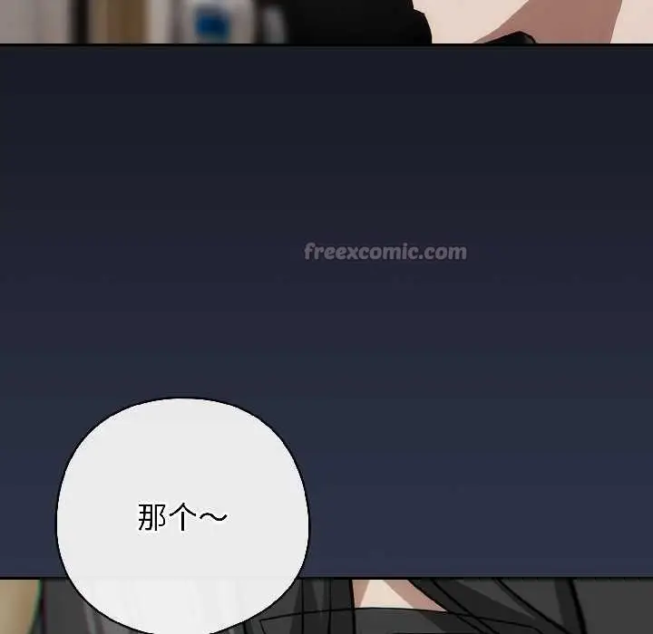 漫画《调教开关：第二季》第18话第140张图