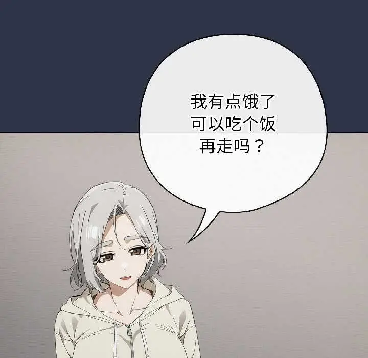 漫画《调教开关：第二季》第18话第142张图