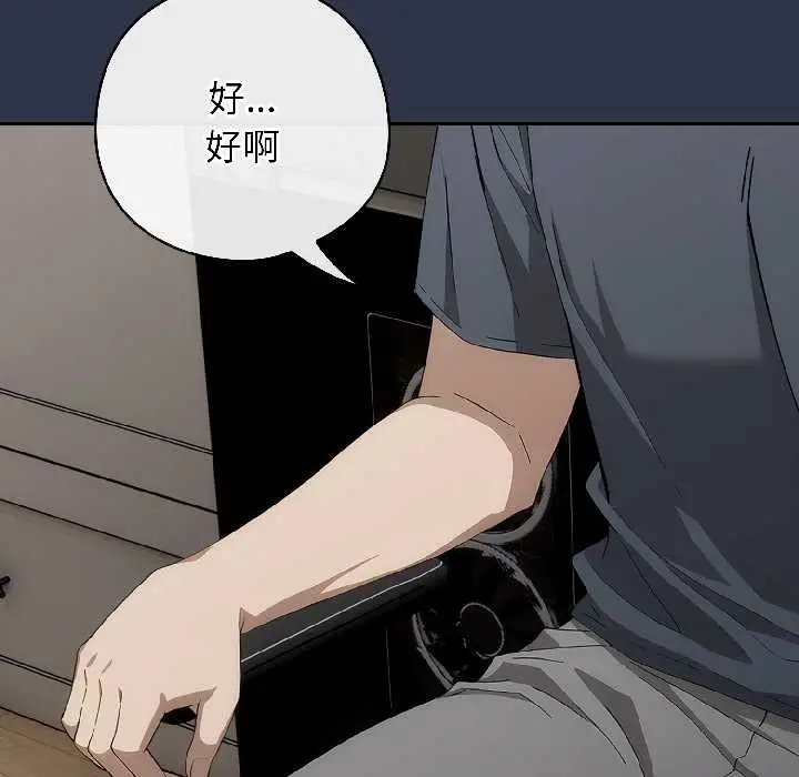 漫画《调教开关：第二季》第18话第144张图