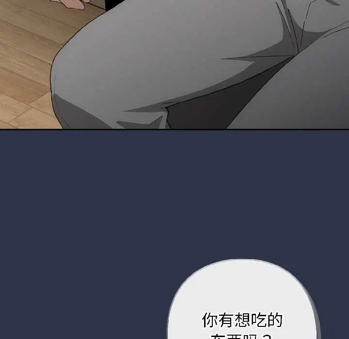 漫画《调教开关：第二季》第18话第145张图