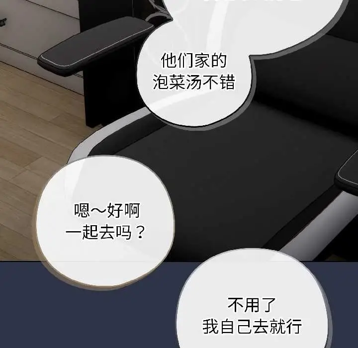 漫画《调教开关：第二季》第18话第147张图