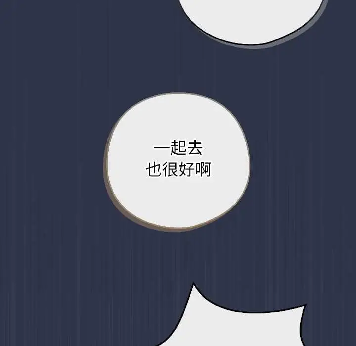 漫画《调教开关：第二季》第18话第148张图